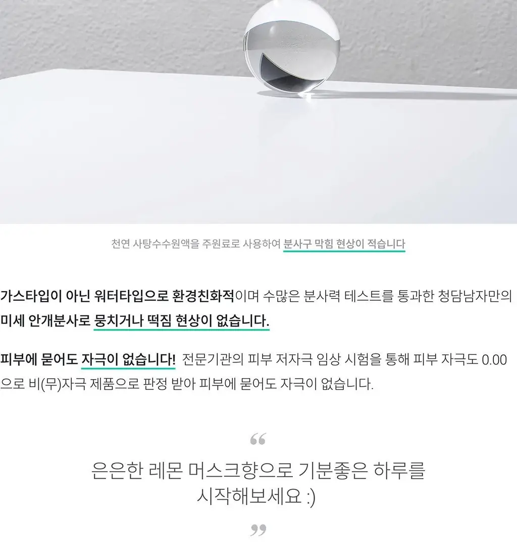 [청담샵 pick] 청담남자 헤어 스프레이 앞머리 하드픽서 200ml 상세페이지 32